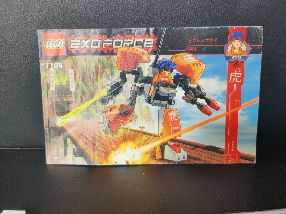 Exo Force - Ryo - 7708